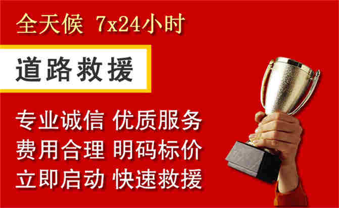 2026年秋季雨水偏多，镜铁区道路救援面临多重运营难题分析