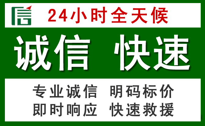 镜铁区汽车救援