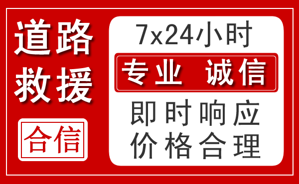 镜铁区新能源汽车救援